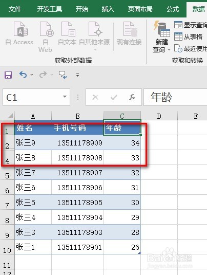 EXCEL:隐藏的行会参与排序吗?