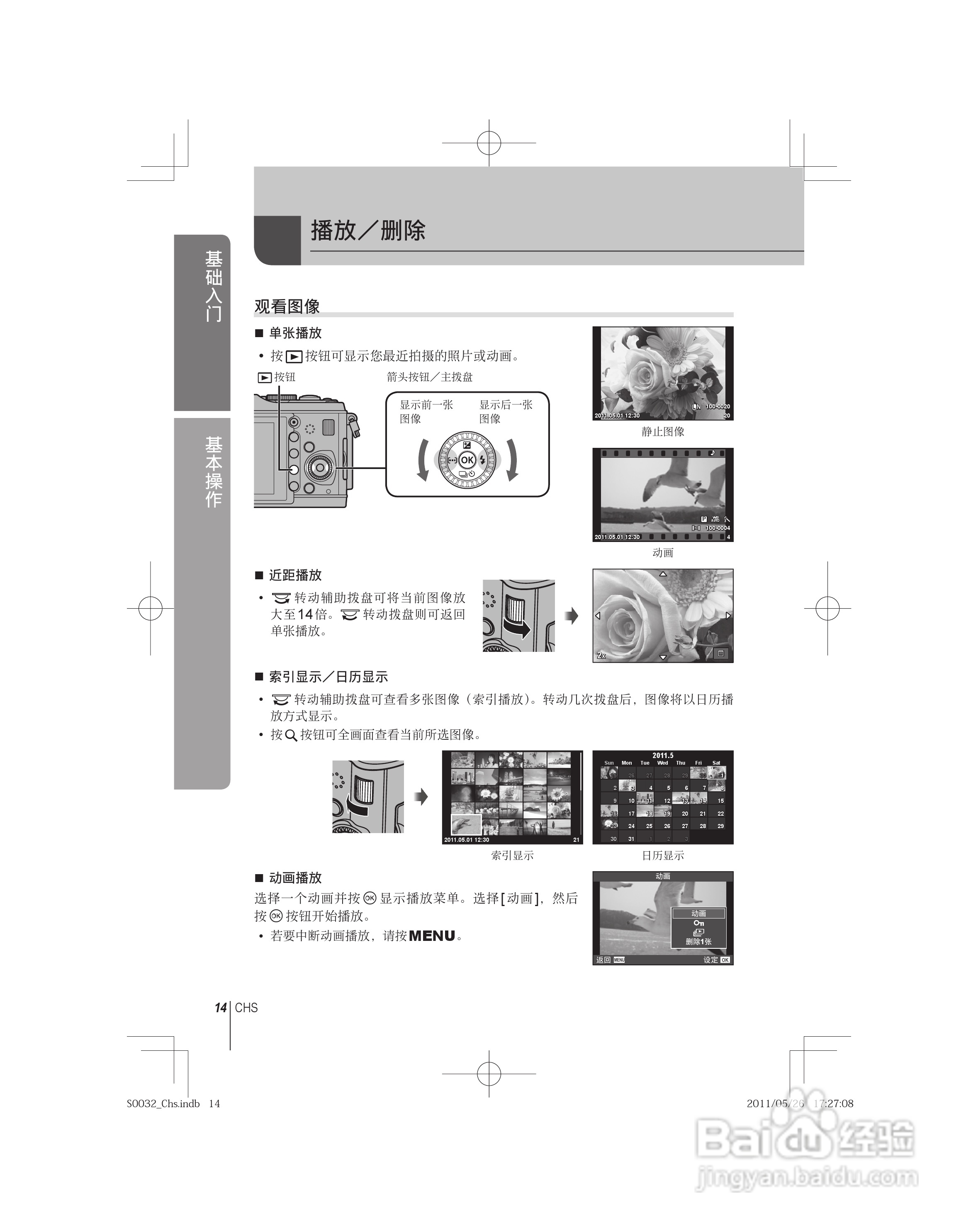 奥林巴斯E-P3数码照相机使用说明书:[2]