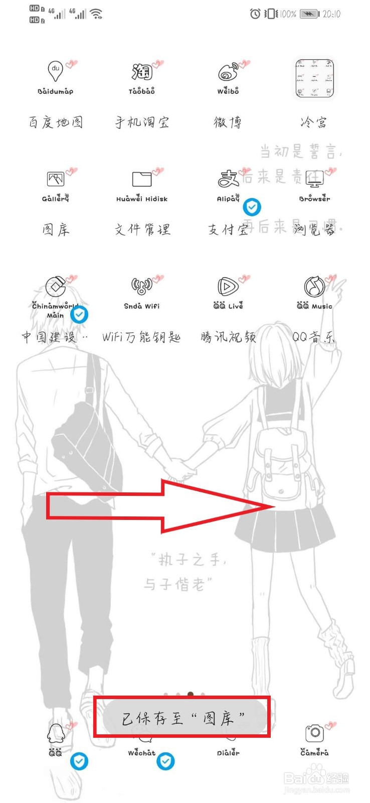 华为nova5pro怎么录屏