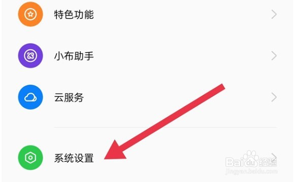 OPPOA1Pro红包提醒在哪开启