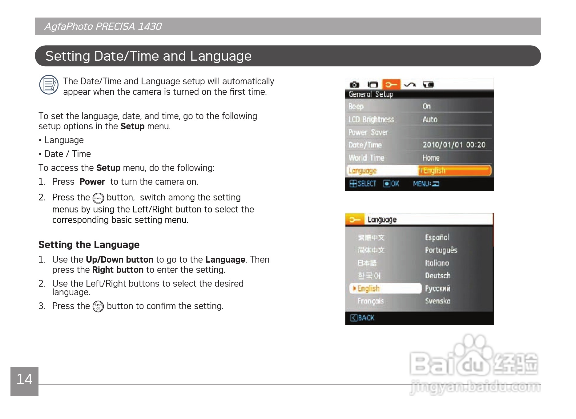 爱克发AgfaPhoto PRECISA 1430数码相机使用说明书:[2]