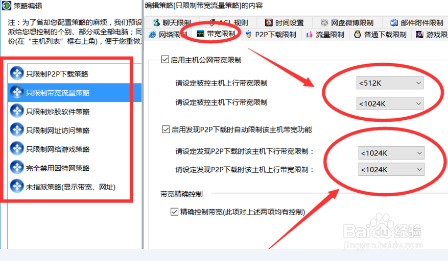 局域网速不稳定怎办 管理电脑上网行为方法