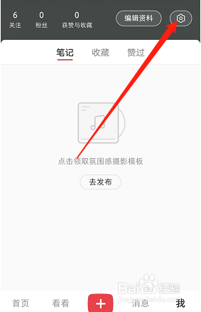 小红书如何修改语言为繁体