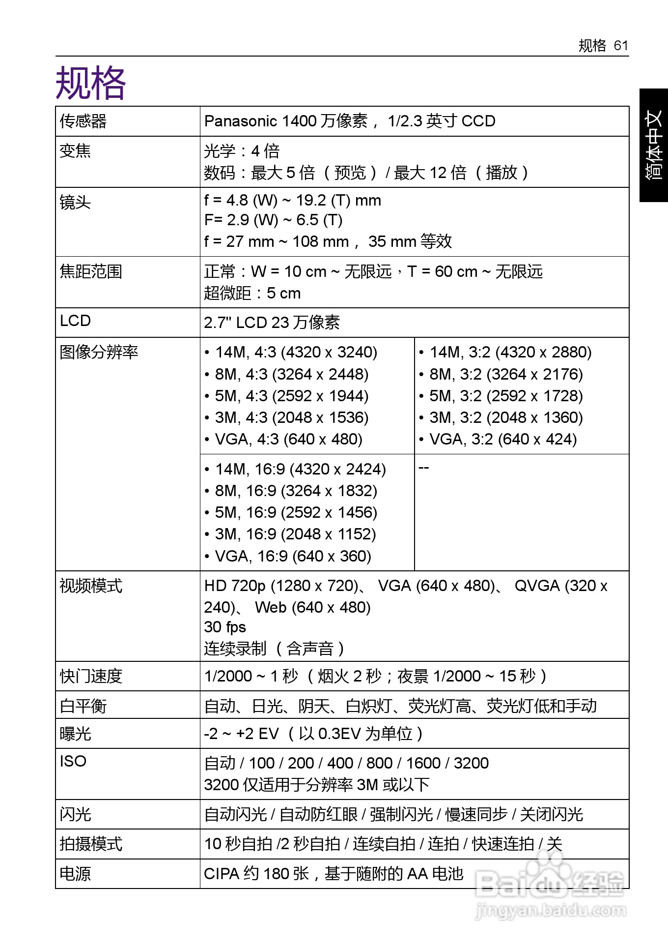 BENQ AC100数码相机使用说明书:[7]