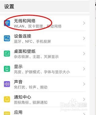 手机怎么看已经连接上的无线密码