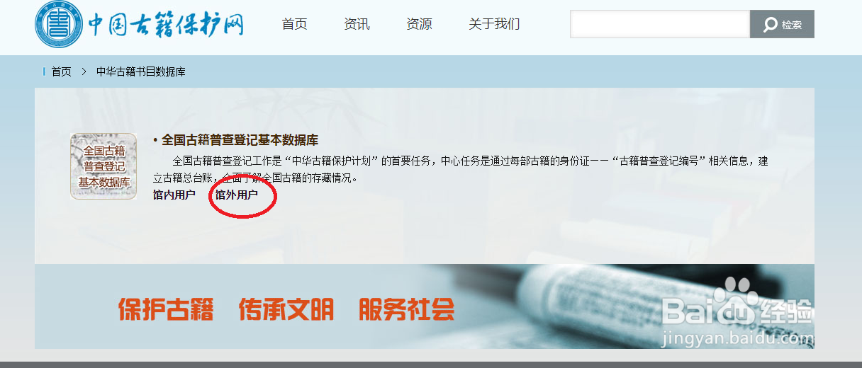 如何查询古籍的馆藏地
