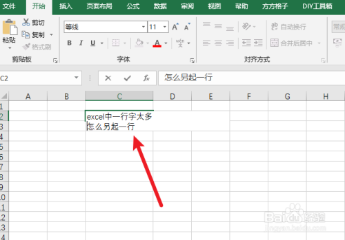 excel中一行字太多怎么另起一行
