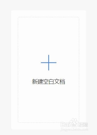 Word中怎么插入代数图？