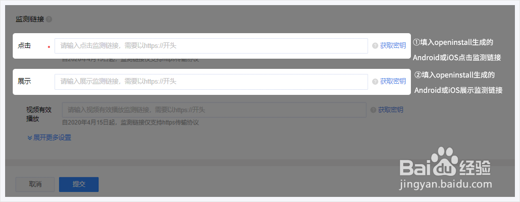 如何统计App广告投放效果