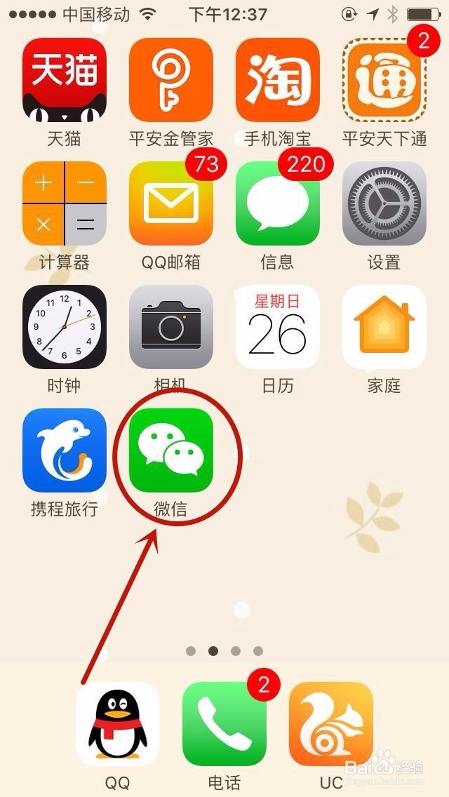 微信卸载聊天记录如何恢复？