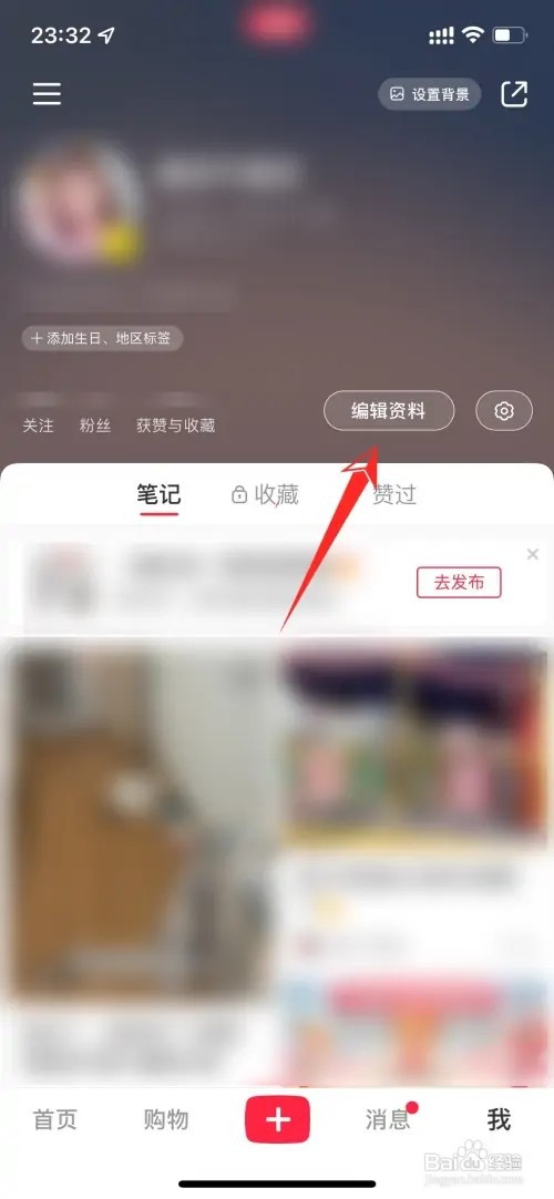 小红书如何测自己的肤质