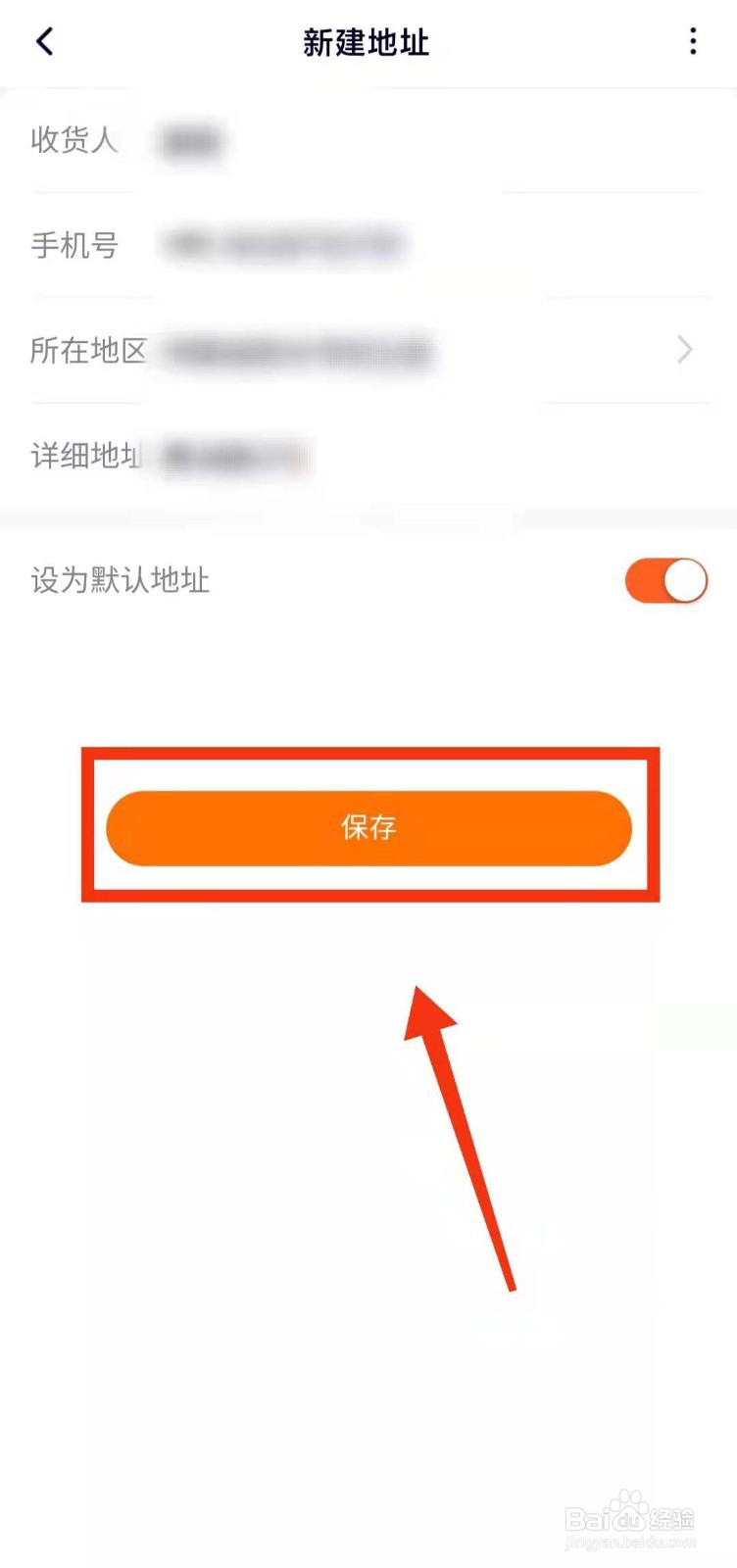怎样添加腾讯视频的“收货地址”
