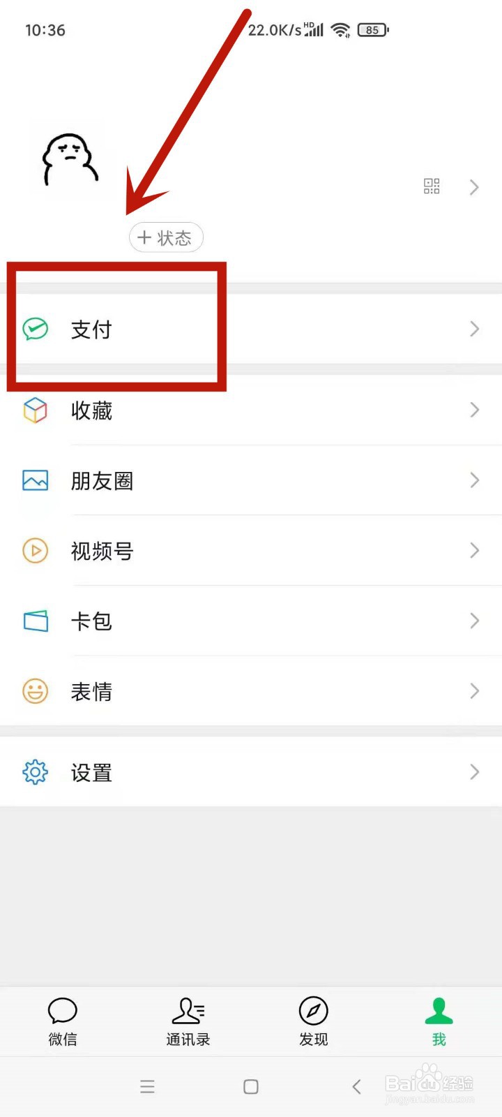 烟台新冠病例活动轨迹怎么查看