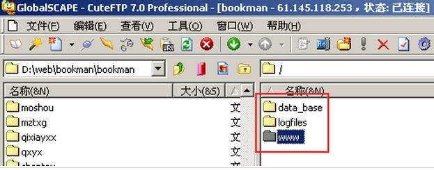怎么用FTP软件上传文件