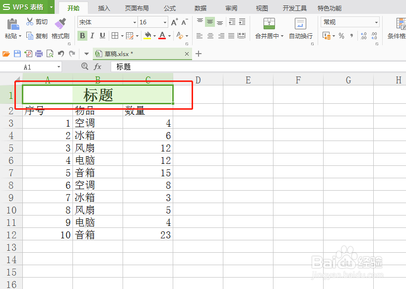 excel中如何不通过合并居中达到居中效果