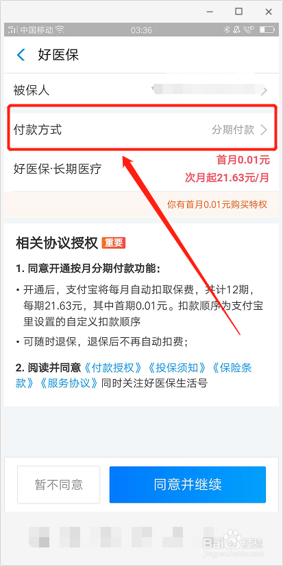 怎么购买好医保长期医疗