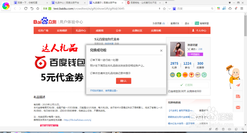 百宝券怎么兑换