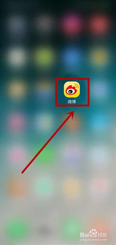 微博怎么找回删除的微博