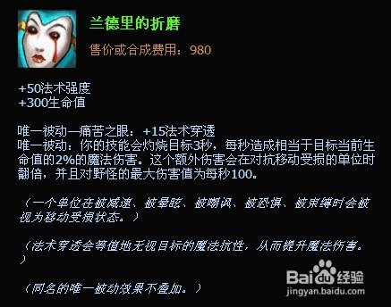 lol天启者卡尔玛出装 lols4天启者扇子妈出装