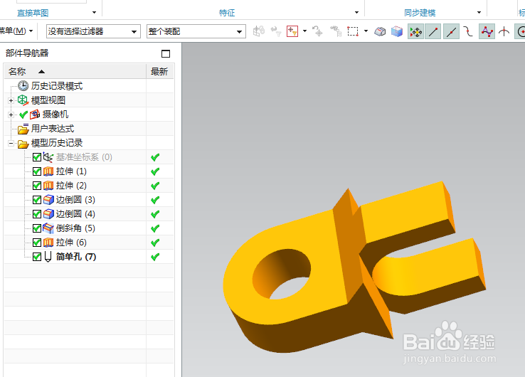UG10.0练习三维建模二百零五