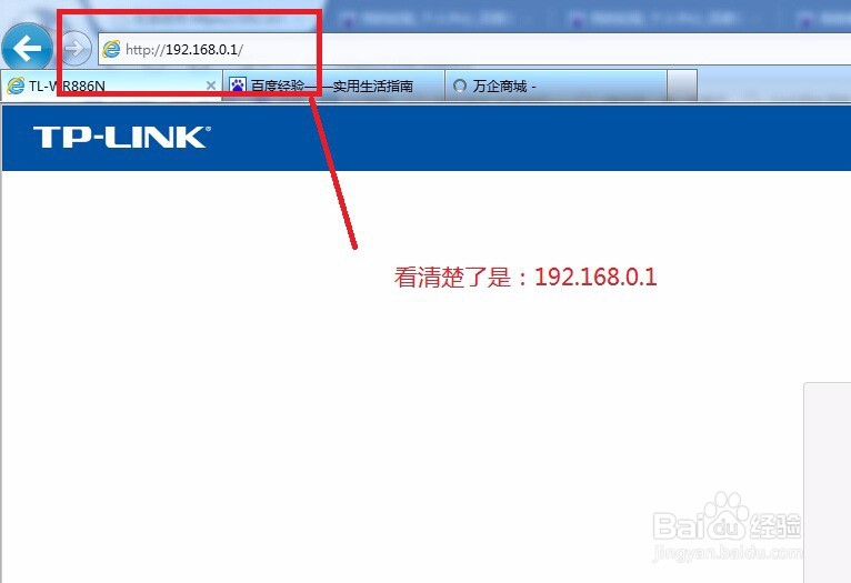 TP-link wr886n 无线路由设置万企商城
