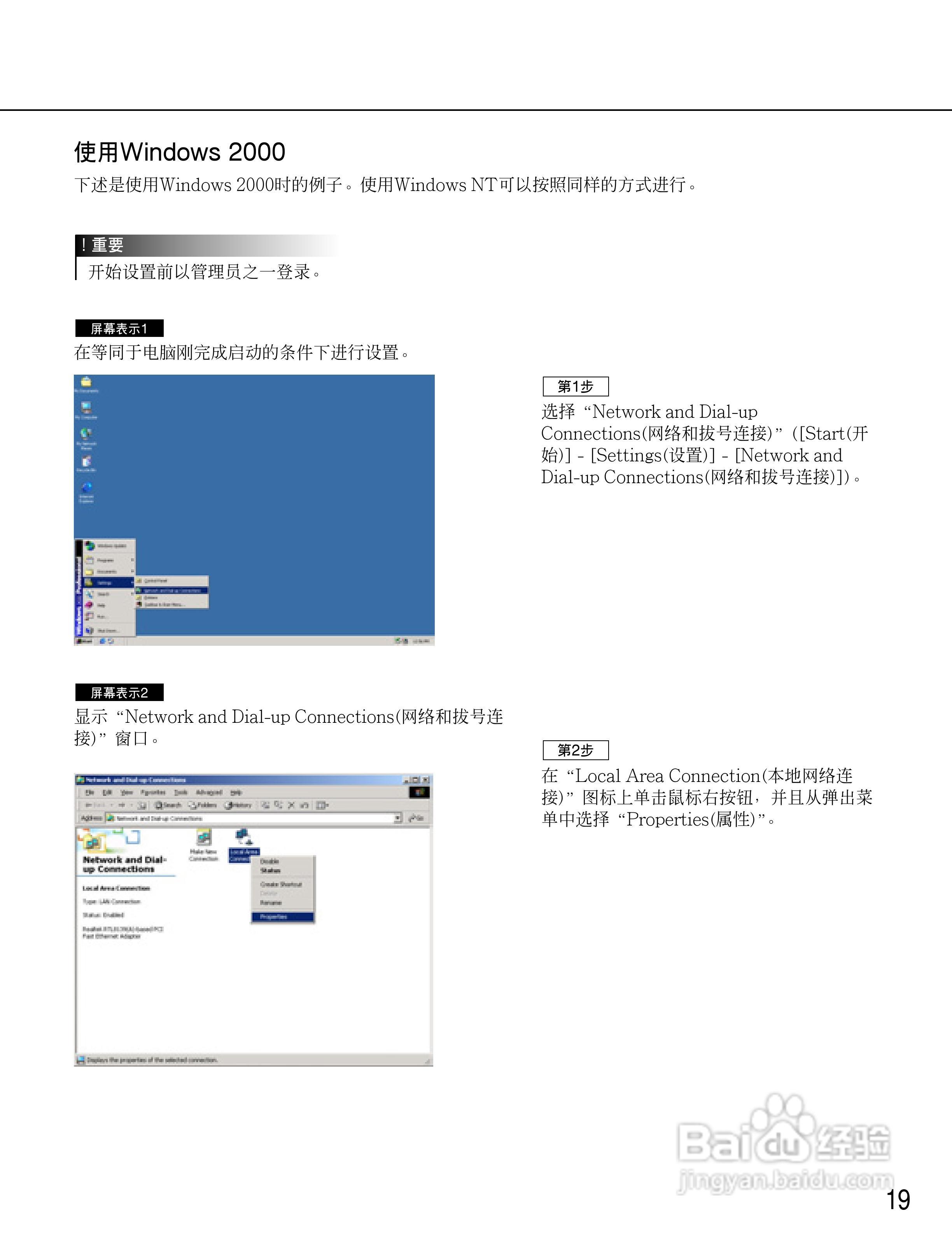 Panasonic WV-NM100网络摄像机使用说明书:[2]