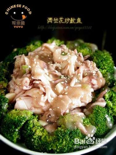西兰花炒鱿鱼