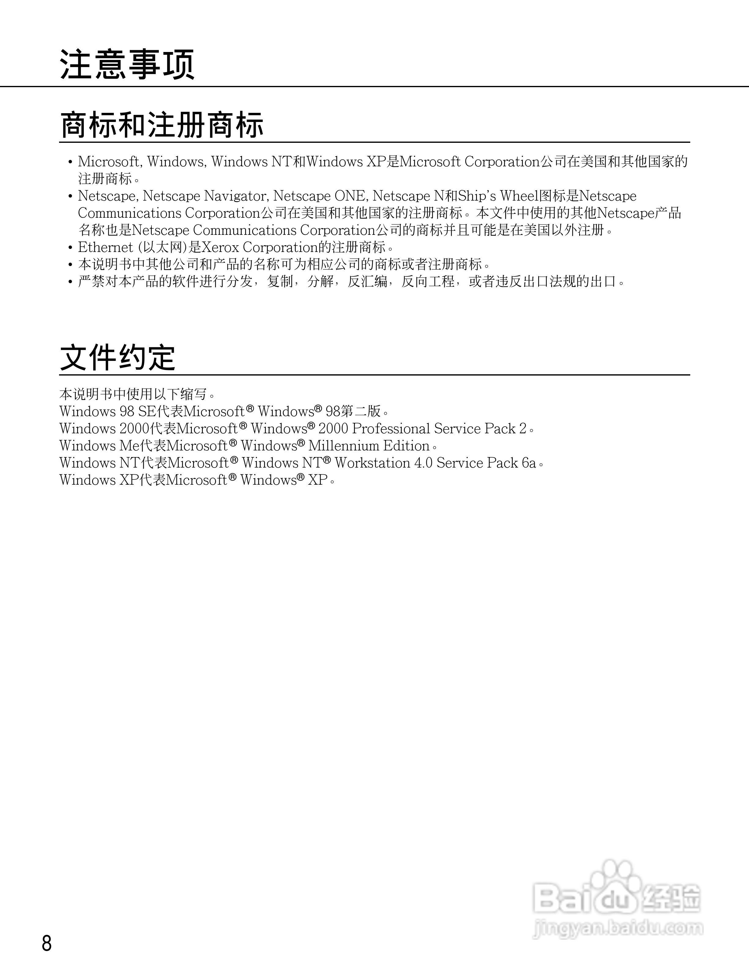 Panasonic WV-NM100网络摄像机使用说明书:[1]