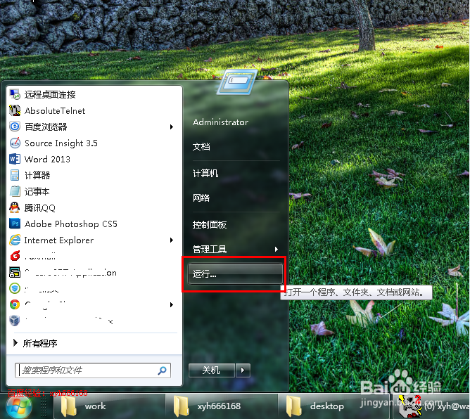 <b>win7安装驱动程序如何跳过 Windows Update</b>