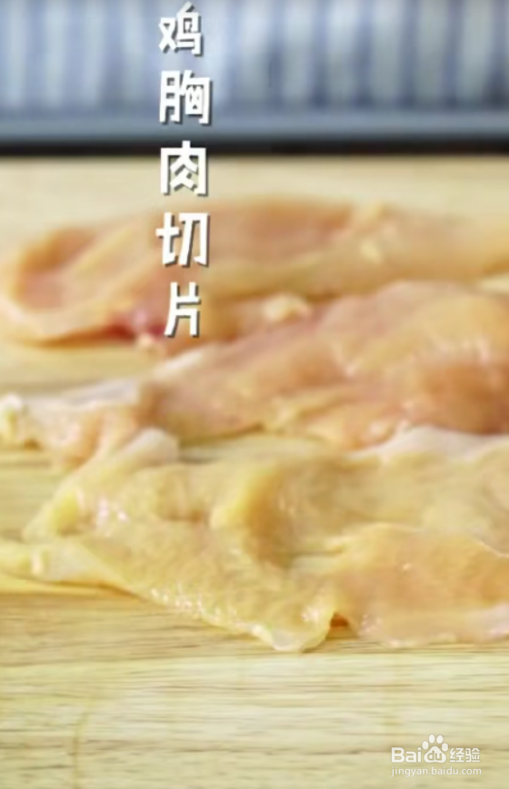 怎样做好甜椒鸡肉卷