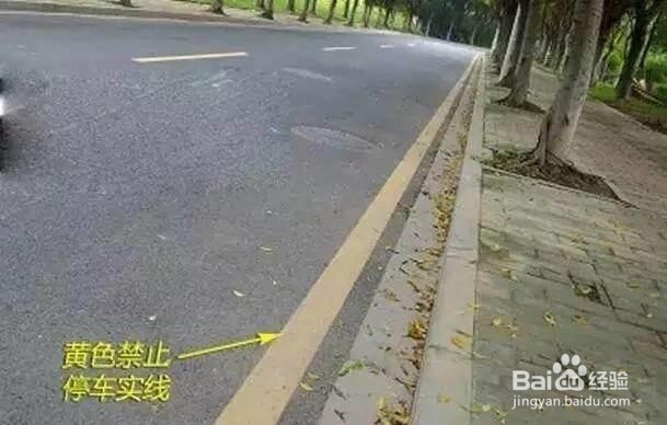 黄色实线和白色实线有什么区别