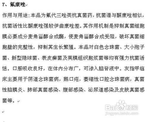 【精】灰指甲治疗的办法