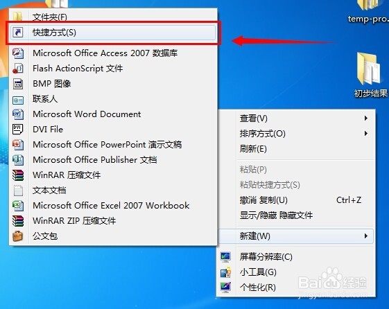 如何快速弹出U盘
