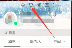 QQ聊天气泡如何设置