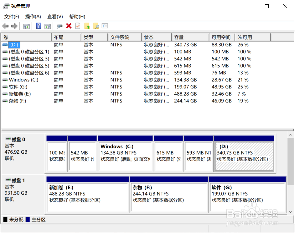 CrystalDiskInfo如何打开磁盘管理