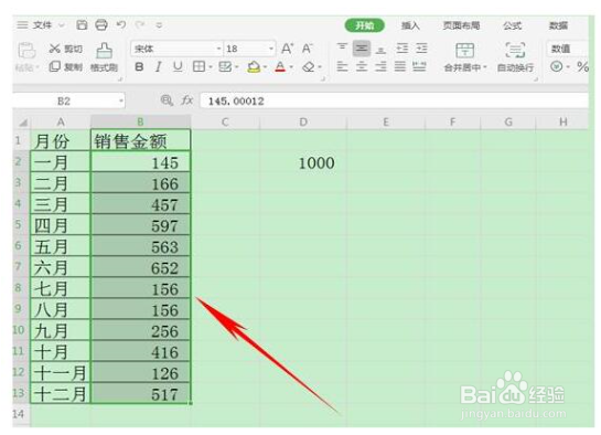 WPS表格如何让数据批量除1000