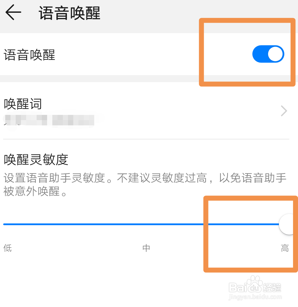 如何语音唤醒华为P30