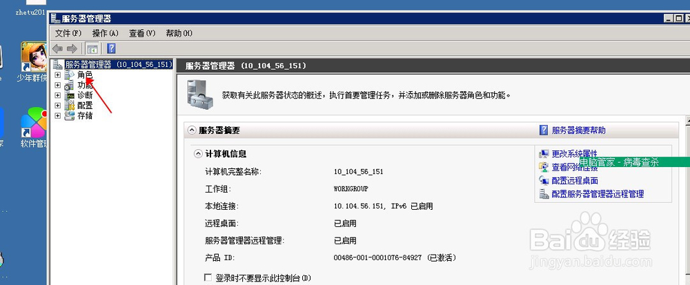 windows server2008下IIS删除web服务技巧