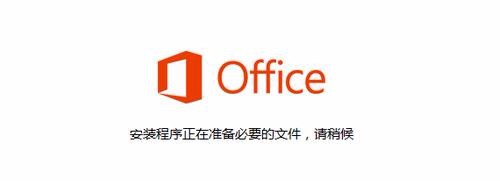 解决 Microsoft excel 配置进度问题