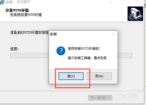 Excel2019如何安装方方格子