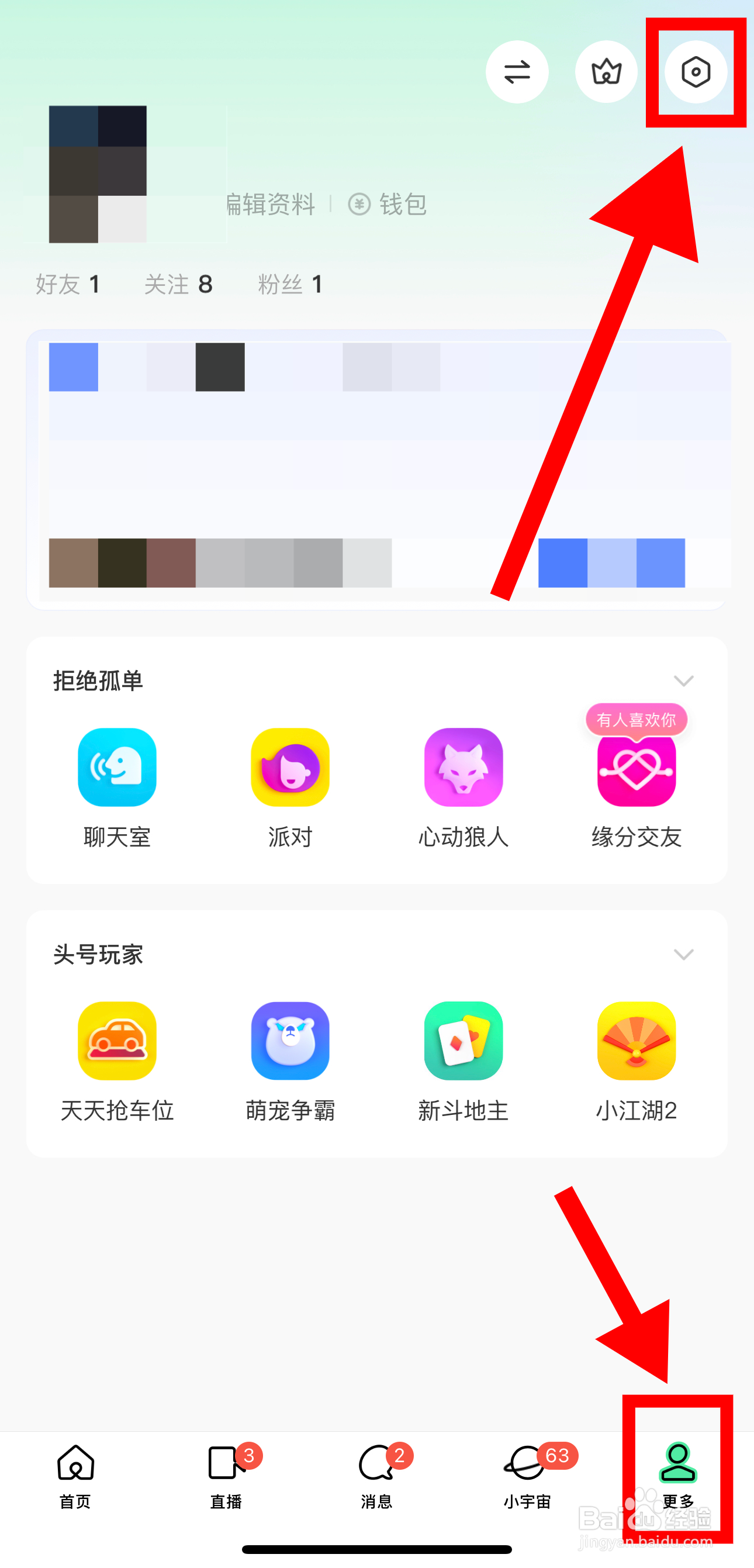MOMO陌陌怎样开启创建聊天室提醒功能