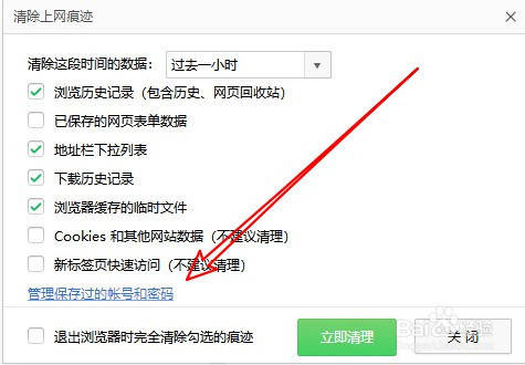 360浏览器怎么样查看保存过的网站账号密码