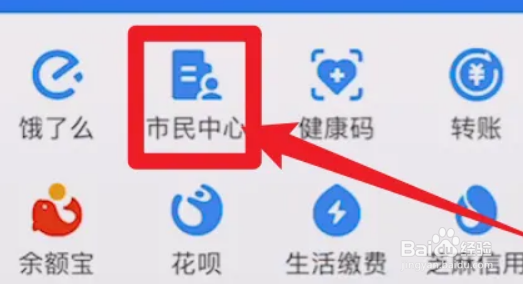 支付宝上海补充公积金如何提取