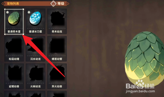 狩猎时刻宠物怎么获得
