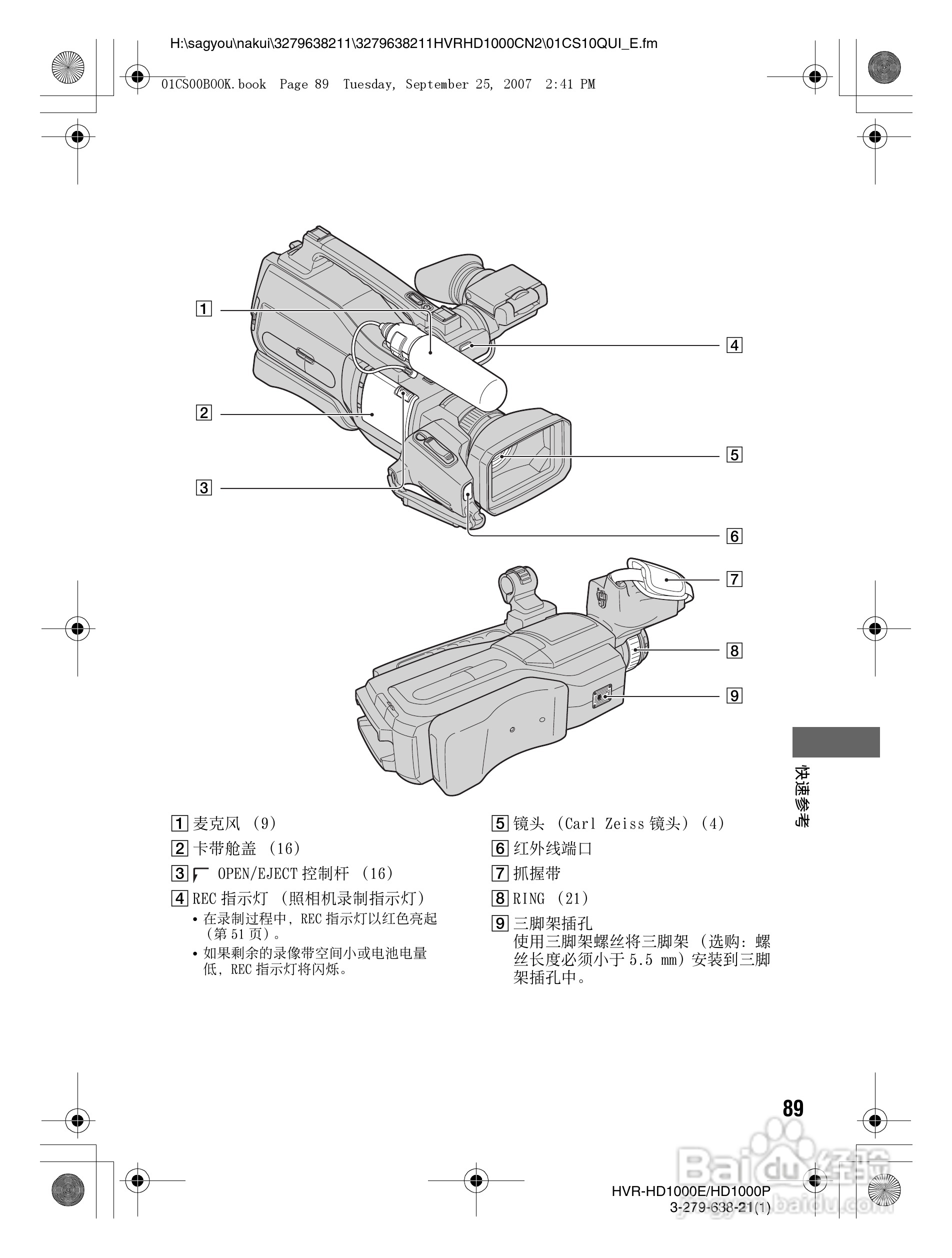 索尼HDR-HD1000E数字摄录一体机使用说明书:[9]
