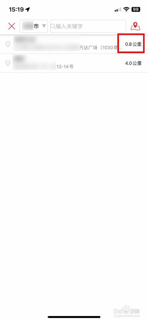 肯德基app查看离自己最近的线下门店怎么做