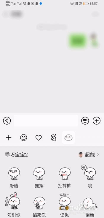 微信表情包怎么添加使用