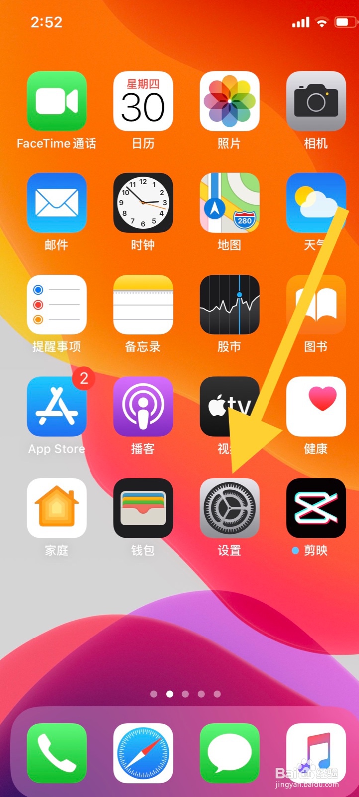 苹果ID在哪里更改密码?