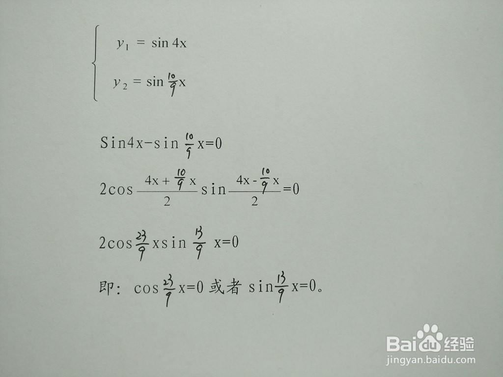 求三角函数y1=cosx/4与y2=sin10x/9的交点