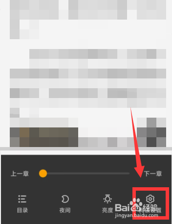 熊猫免费小说APP如何更改系统字体